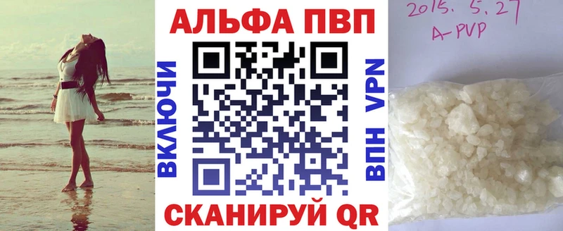 Alpha PVP Crystall  Дмитров 