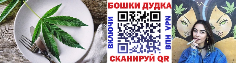 Еда ТГК конопля как найти закладки Дмитров