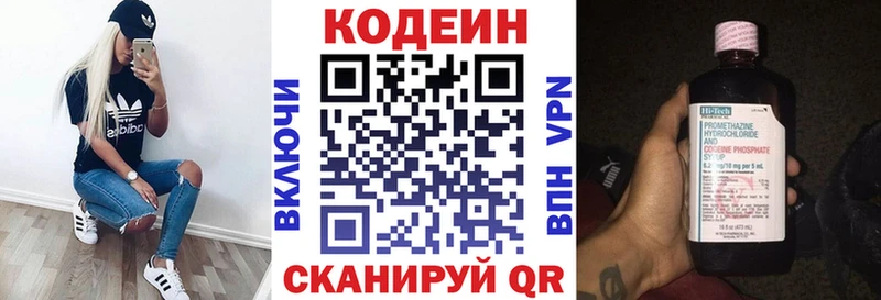 Кодеин Purple Drank  купить закладку  Дмитров 