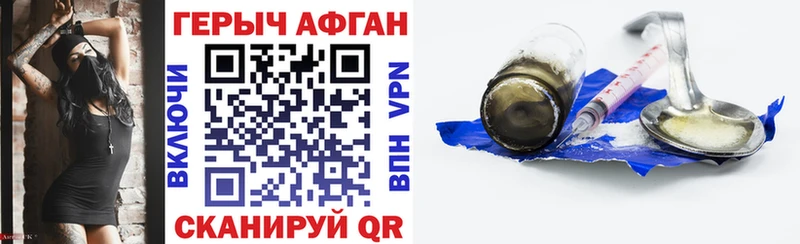ГЕРОИН Афган  kraken ТОР  Дмитров 