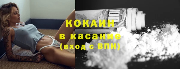 COCAINE Горно-Алтайск