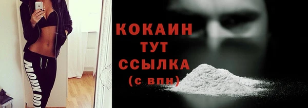 COCAINE Горно-Алтайск